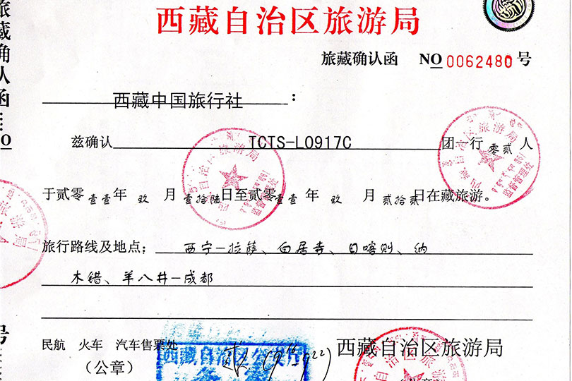 Sample of a Tibet Travel Permit/Tibet Entry Permit